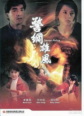 《花语蛇2》海报